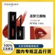  YVES SAINT LAURENT YSL圣罗兰黑管唇釉 持久镜面玻璃番茄色416v　