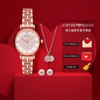 EMPORIO ARMANI 满天星手表项链套装轻奢女石英手表送礼