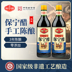 BAONING VINEGAR 保宁醋 三年陈酿 酿造食醋 480ml