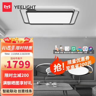 Yeelight 易来 C03系列 C2103P950+C2103P00+C2103P520 LED吸顶灯套装 智能两室一厅D