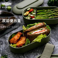 utillife 加拿大Utillife饭盒日式便当盒保鲜上班族水果盒双层减肥健身餐盒