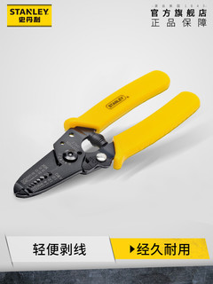 STANLEY 史丹利 84-475-22(AWG12-22) 家用多功能钳子