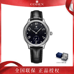 CODEX 豪度 正品授权|豪度(CODEX)Infinity极臻镶钻简约机械女士手表