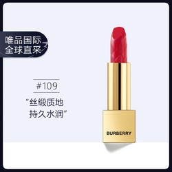 博柏利唇部彩妆_BURBERRY 博柏利之吻小金砖口红滋润缎光军红色109号巴宝莉多少钱-什么值得买