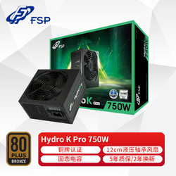 FSP 全汉 额定750W Hydro K Pro 750W 电源