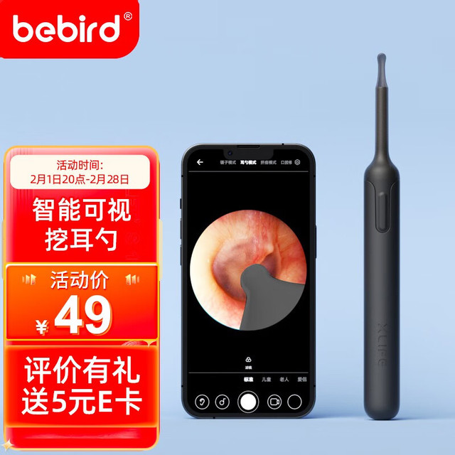 Bebird 蜂鸟采耳 可视挖耳勺掏耳勺掏耳朵神器发光挖耳勺高清无线内窥镜Xlife X0 黑色