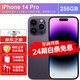  Apple 苹果 iPhone 苹果14pro（A2892）iphone14pro A16芯片 5G手机 暗紫色 256G 套装二：搭配20W原充头　