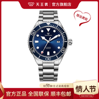 抖音超值购：TIAN WANG 天王 蓝鳍3.0潜水200米蓝色夜光自动机械男表201251