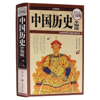 抖音超值购：《中国历史百科大典全书》