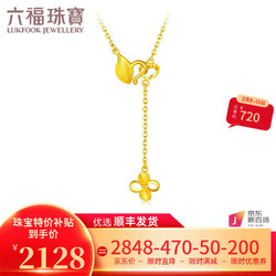 LUKFOOK JEWELLERY 六福珠宝 黄金项链套链GDGTBN0001A 4.78克