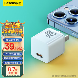 BASEUS 倍思 苹果充电器iphone14快充头氮化镓PD20W充电头适用于苹果13ProMax/12华为手机Type-C插头iPad