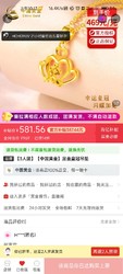 China Gold 中国黄金 足金皇冠项链 469每克