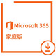 Microsoft 微软 多年续费新订 微软OFFICE 365 家庭版