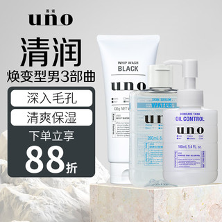 UNO 吾诺 男士控油补水保湿护肤套装 洁面乳130g+爽肤水200ml+保湿乳160ml