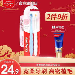 移动端：Colgate 高露洁 超密蓬蓬丝牙刷软毛小头清理牙缝护龈牙刷洁净牙齿套装旅行便携装