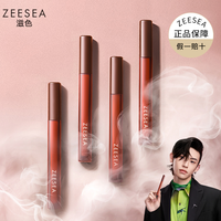 抖音超值购：Zee SEA滋色空气雾面唇釉直播间正品秋季姿色排行榜