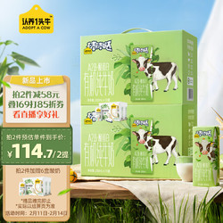 ADOPT A COW 认养一头牛 棒棒哒A2β-酪蛋白儿童有机纯牛奶200ml