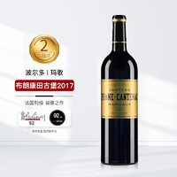 Chateau Brane-Cantenac 布朗康田酒庄 1855二级庄 布朗康田古堡干红葡萄酒2017年 750ml 正牌 WA92分