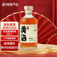 YANXUAN 网易严选 半甜型黄酒 720ml