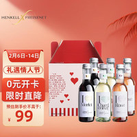 HENKELL 汉凯 爱嗨小瓶葡萄酒 187ml*6瓶