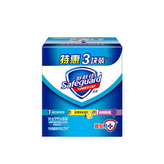 Safeguard 舒肤佳 香皂套装 (纯白清香型100g+柠檬清新香型100g +薰衣草舒缓呵护型100g)