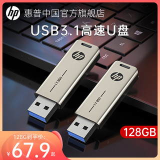 HP 惠普 大容量u盘金属外壳USB3.2 32G