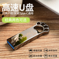 益卡优 高速 U盘 转接头