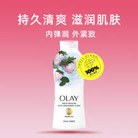 OLAY 玉兰油 烟酰胺椰子油/白草莓薄荷沐浴露保湿 650ml