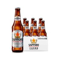 临期品：SAPPORO 三宝乐 精酿啤酒 330ml*6瓶