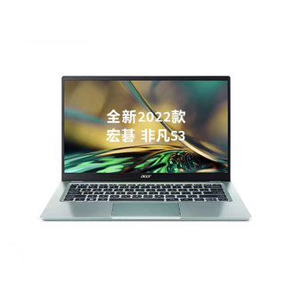 Acer/宏碁 非凡S3 Pro高能版酷睿12代i5/i7Evo超能轻薄笔记本电脑