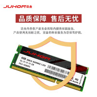 JUHOR 玖合 4GB DDR3L 1600 笔记本内存条 低电压 1.35V