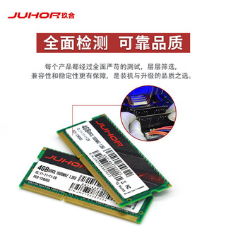 JUHOR 玖合 4GB DDR3L 1600 笔记本内存条 低电压 1.35V