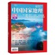 《中国国家地理杂志》2023年2月新刊