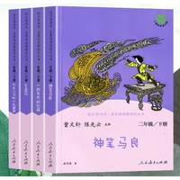 《快乐读书吧·二年级下册》（全套4册）