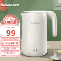 Grelide 格来德 烧水壶保温一体电热水壶55度恒温1.5L泡奶热水壶暖水壶D3215K 1.5L一键55度保温 白色