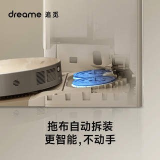 dreame 追觅 X10 扫地机器人 上下水版