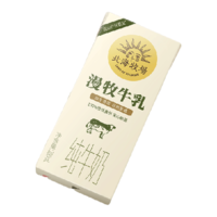 HOKKAI PASTURES 北海牧场 漫牧牛乳常温全脂牛奶200mL×10盒