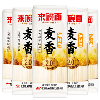 陈克明 面条速食挂面 500g*5包