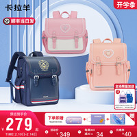 Carany 卡拉羊 小学生护脊书包女防下坠1-6年级双肩包男减负休闲背包儿童