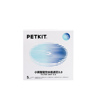 PETKIT 小佩 W5C 宠物智能饮水机滤芯3.0 14*1.2cm 5片