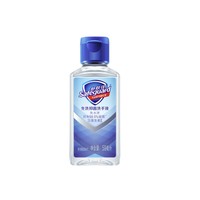 Safeguard 舒肤佳 免洗洗手液 59ml