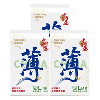 希望宝宝希望宝宝中国自造系列拉拉裤步步裤超薄透气 L码（12片）