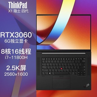 ThinkPad 思考本 联想 X1 Extreme隐士 16英寸图形设计高性能笔记本 可定制为 i7-11800H 32GB内存 2TB高速固态