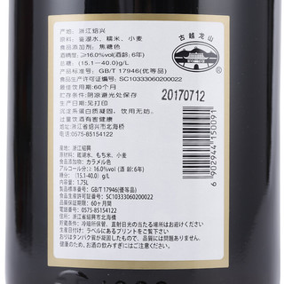 古越龙山 陈年老酒 绍兴花雕酒 黄酒 1.75L