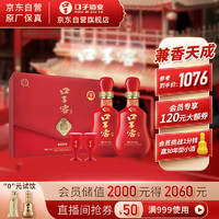 口子窖 二十年型 兼香型白酒 50度 500ml*2瓶礼盒装 送礼宴请