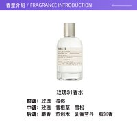 88VIP：LE LABO 香水实验室 玫瑰31中性香水 EDP 100ml