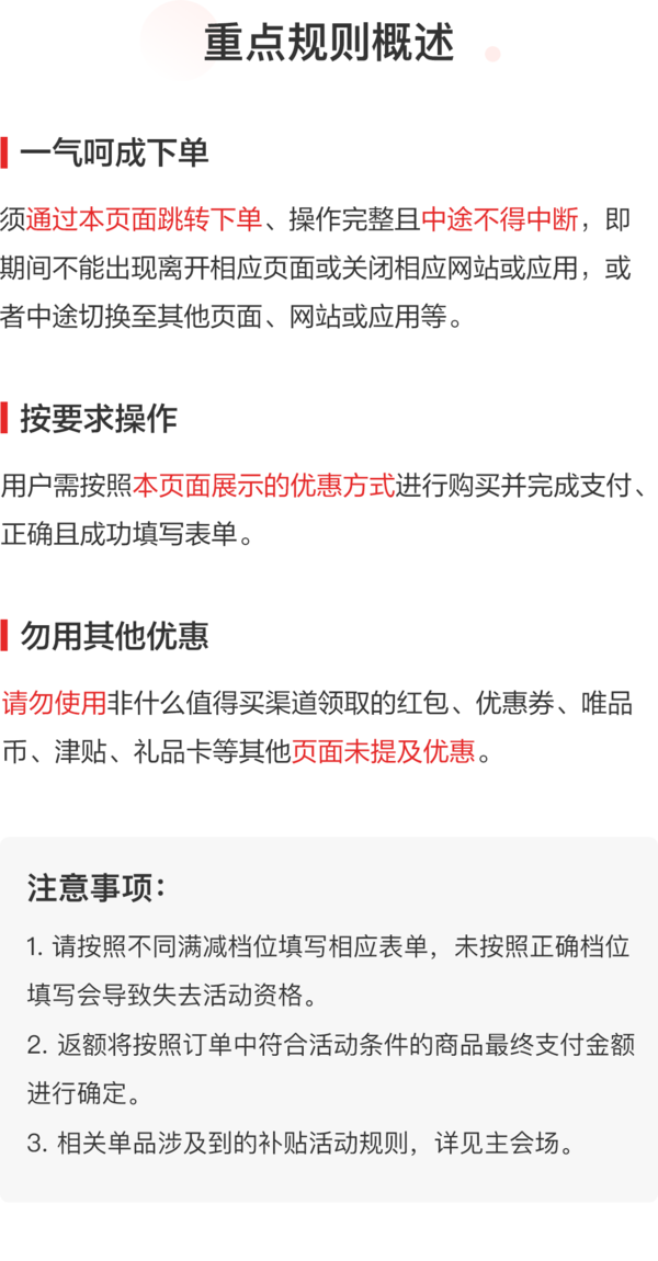 唯品会申请添加你为好友！年货节新人任意买，首购返补贴