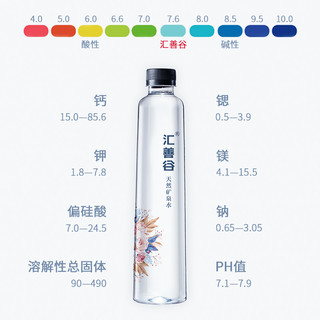huishangu 汇善谷 天然矿泉水 517ml*24瓶