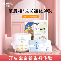 佳婴 charnins纸尿裤试用装S M L XL码超薄拉拉裤透气裤婴儿宝宝尿不湿干爽