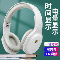 YUFFUN 语梵 滴哩 英语四六级听力耳机专用蓝牙款 白色